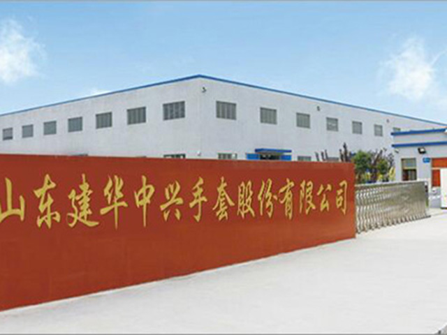 济宁总公司.jpg