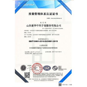 质量管理体系认证证书